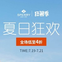 促销活动：天猫 SPERRY官方旗舰店 夏日促销