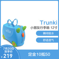 Trunki 小朋友行李箱 12寸