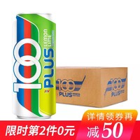 100冲劲 柠檬苏打水325ml*24 *2件