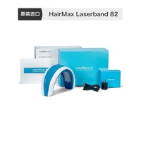 HAIRMAX 82光束健发梳发带头盔改善脱发控油排污强健发根防脱护发仪