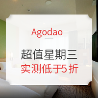 促销活动：agoda超值星期三！日本大阪环球影城非凡天空SPA酒店