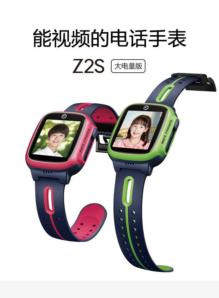 小天才z2s儿童智能电话手表
