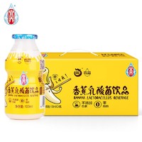 宜养 香蕉乳酸菌饮品 100ml*24瓶