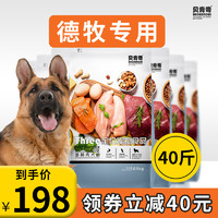 德牧牧羊犬专用狗粮20kg