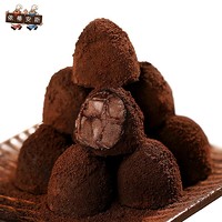 依蒂安斯72%炭黑松露形巧克力礼盒168g可可脂送女友礼物零食礼包