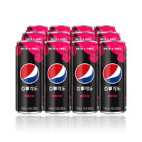 限西南：Pepsi  百事可乐 无糖树莓味 碳酸饮料 330ml*12罐  *2件