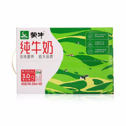 mengniu蒙牛纯牛奶百利包200ml16包塑料袋装