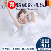 德国royal bed 空调被夏凉被茵梦夏被 150*200cm