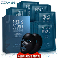 Ream 锐秘Ream男士海洋保湿补水面膜清洁控油