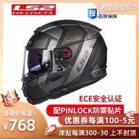 LS2 FF390  全覆式双镜片防雾跑盔