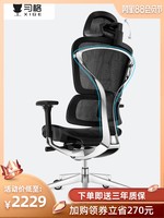 高端人体工学电脑椅 靠背家用办公椅游戏电竞椅老板椅座椅网椅子