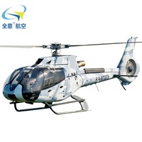 空客H130 私人直升机