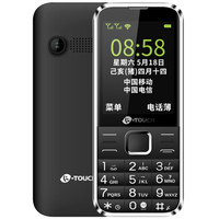 天語（K-Touch）S8全網通4G智能老人手機  移動聯通電信VoLTE 4G雙卡雙待 直板按鍵備用老年手機 黑色