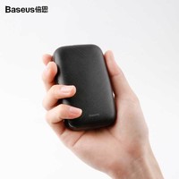 Baseus倍思 迷你版移動電源10000mAh 便攜充電寶蘋果安卓通用 *2件