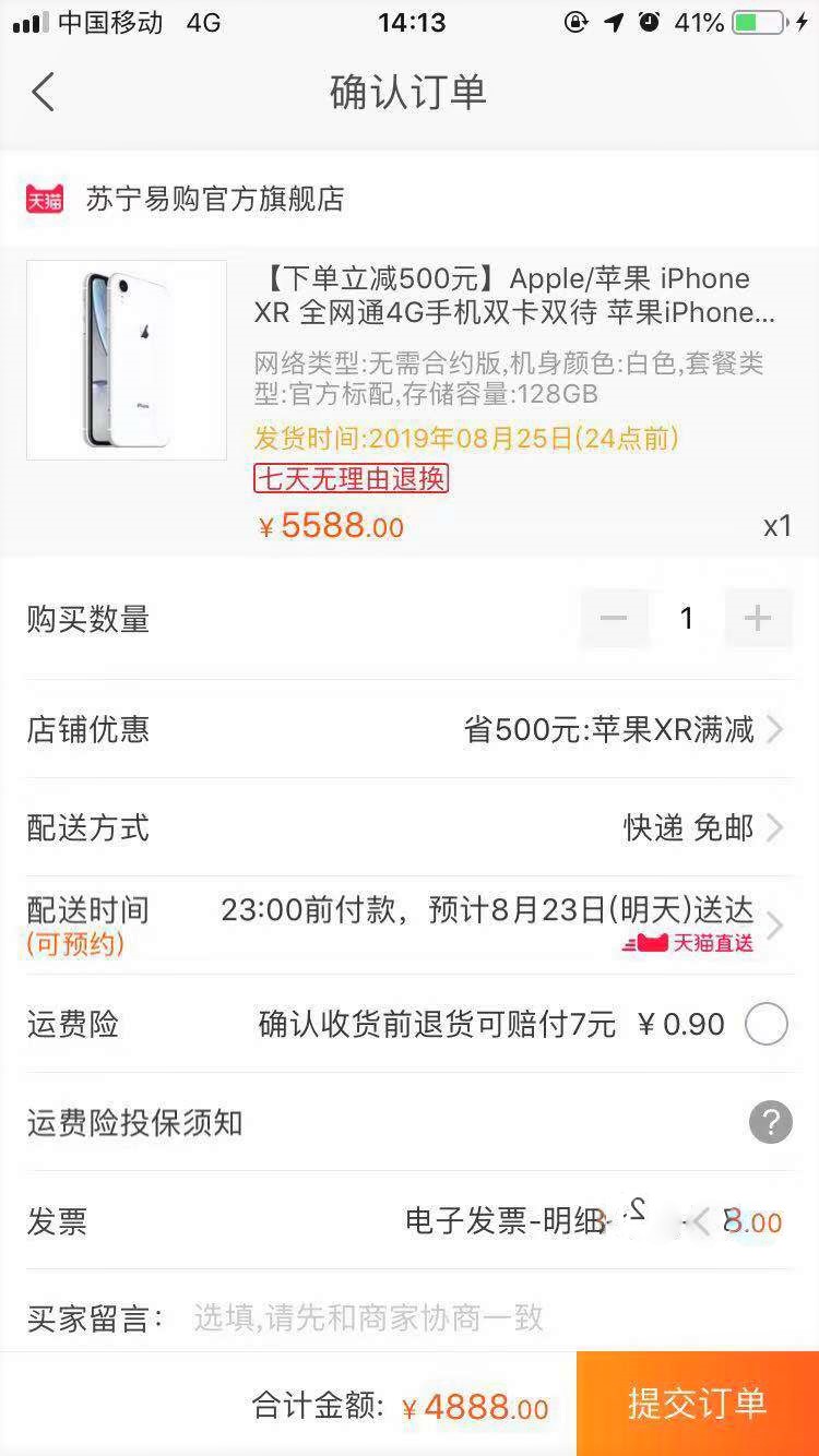 iphone购买订单号