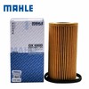 MAHLE 馬勒 OX690D 機油濾清器 適配奧迪/大眾車型