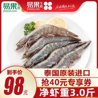 易果生鲜 CP冷冻南美白虾 1.5kg