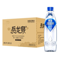 岳龙泉弱碱性水饮用水天然矿泉水 350ML*15 整箱装 *7件