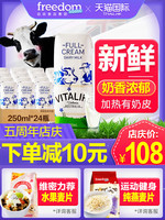 维纯 澳洲进口全脂牛奶整箱批特价早餐高钙鲜奶250ml*24盒纯牛奶