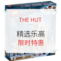 促销活动： THE HUT 精选乐高Harry Potter 哈利波特系列 促销专场