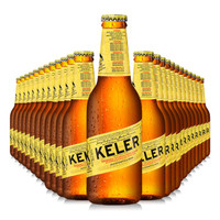 开勒（KELER）西班牙原装进口啤酒  250ml *24瓶整箱装