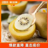 佳沛新西兰阳光金奇异果原箱27-30个新鲜进口水果黄心猕猴桃