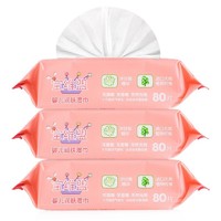 宝维盟母婴幼儿童婴儿润肤湿巾240抽 护肤专用湿巾80抽x3包