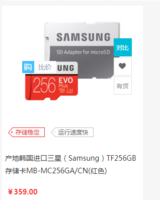 三星（Samsung）TF256GB存儲卡MB-MC256GA/CN(紅色)