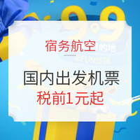 宿务航空早鸟 北京/上海/广州/深圳/厦门-菲律宾马尼拉多地机票