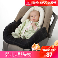diono/谛欧诺 安全座椅婴儿头枕 宝宝推车提篮头托保护枕 U型颈枕