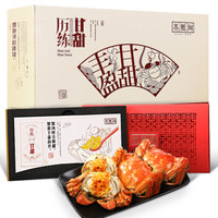 苏蟹阁 988型螃蟹礼盒 公4.0两 母3.0两 4对8只装