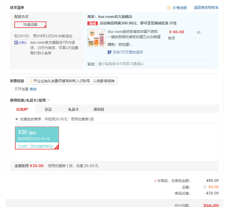 订单截图