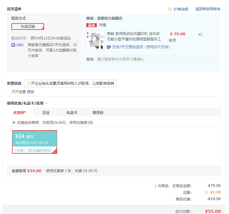 订单截图