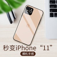 Yagoo 雅好 苹果X秒变iPhone11 玻璃i手机壳