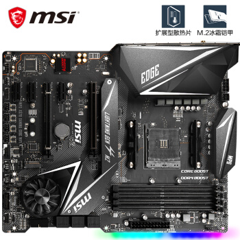 msi 微星 mpg x570 gaming edge wifi 刀锋板 主板