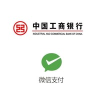 移动端：限北京地区  工商银行 X 微信支付  活动商圈专享优惠