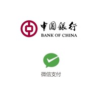 移动端：限广州地区  中国银行 X 微信支付  商超美食优惠