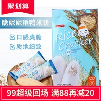 脆妮妮稻鸭米饼燕麦味51g入口即化儿童磨牙饼干米饼宝宝辅食零食