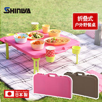 SHINWA伸和日本进口野餐桌子折叠桌轻巧餐桌户外便携桌儿童学习桌
