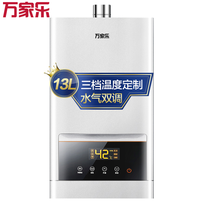 macro万家乐jsq26m2燃气热水器13l