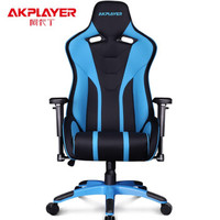 阿卡丁（AKPLAYER）电竞椅游戏椅办公椅 苍蓝色