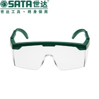 SATA 世达 YF0101 防冲击户外眼镜(不防雾）