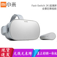 小米（MI） 小米VR一体机 智能VR眼镜