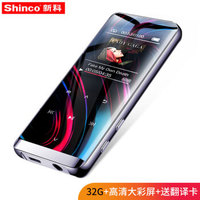 新科（Shinco）V-35 32G 大彩屏专业录音笔普及微型高清降噪 学习/会议采访适用 MP3播放器