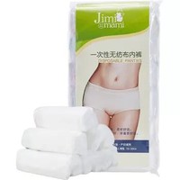 吉米妈咪 孕产妇月子一次性内裤 6条 *2件