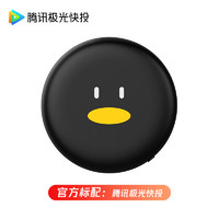 Tencent 腾讯 极光快投 无线投屏器