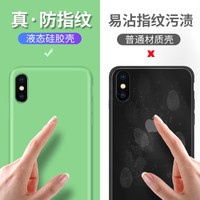 苹果x手机壳液态硅胶iPhonexs新款11原装XR全包防摔ins风简约Max壳7P超薄i6s个性磨砂iPhone8创意Pro男女软 *3件