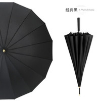 恒鼎 长柄伞16骨直杆雨伞 黑色