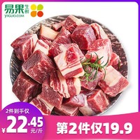 原膳乌拉圭精修牛腩1kg 生牛腩 *4件