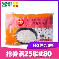 思念小小玉黑芝麻汤圆800g 早餐宵夜 甜品甜点